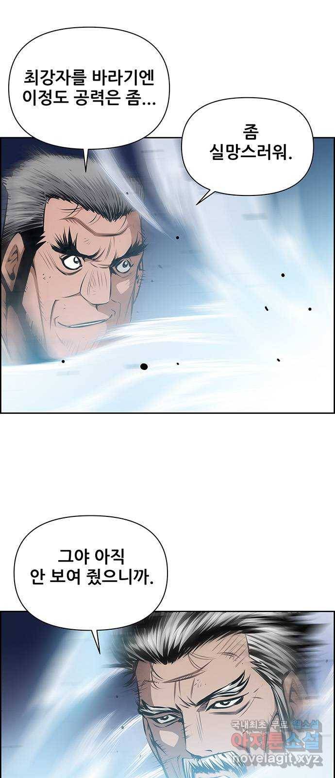 장풍전 26화 4