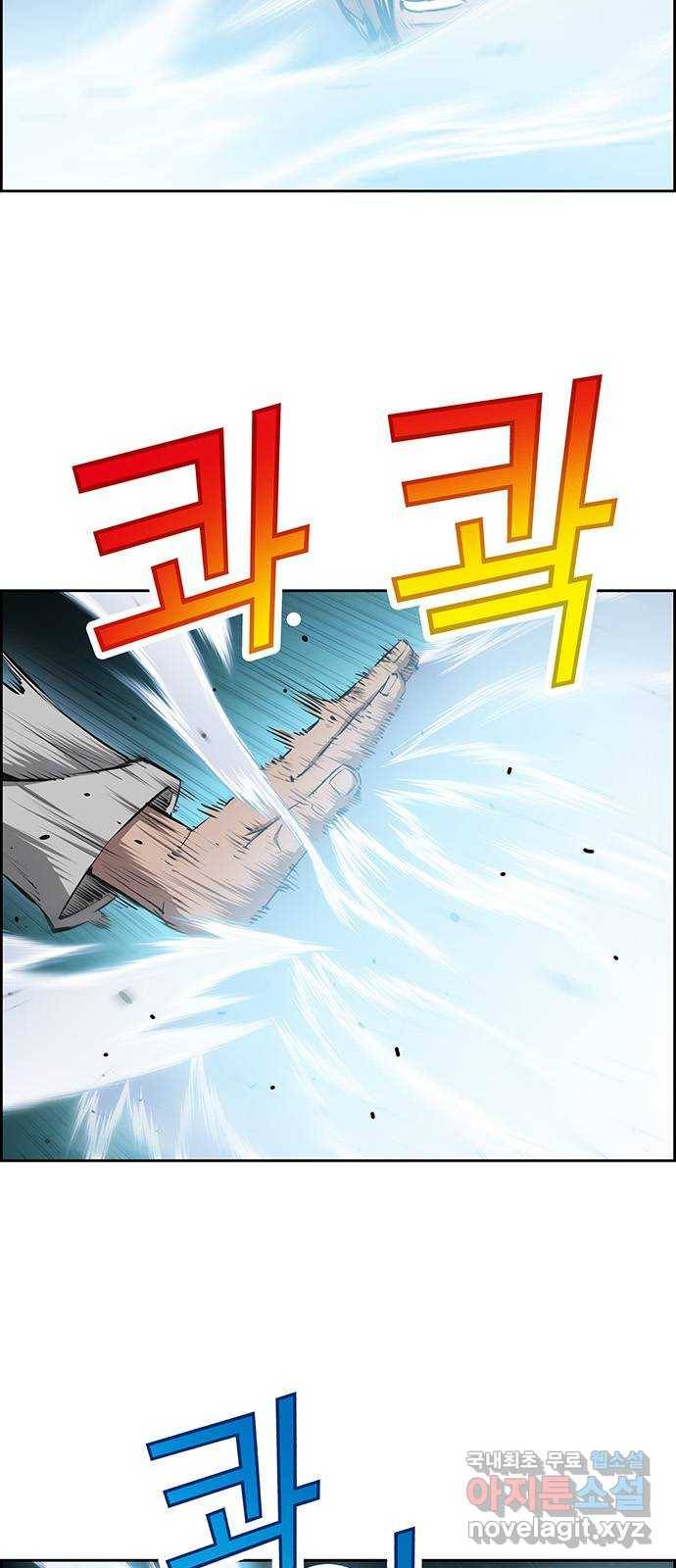 장풍전 26화 5