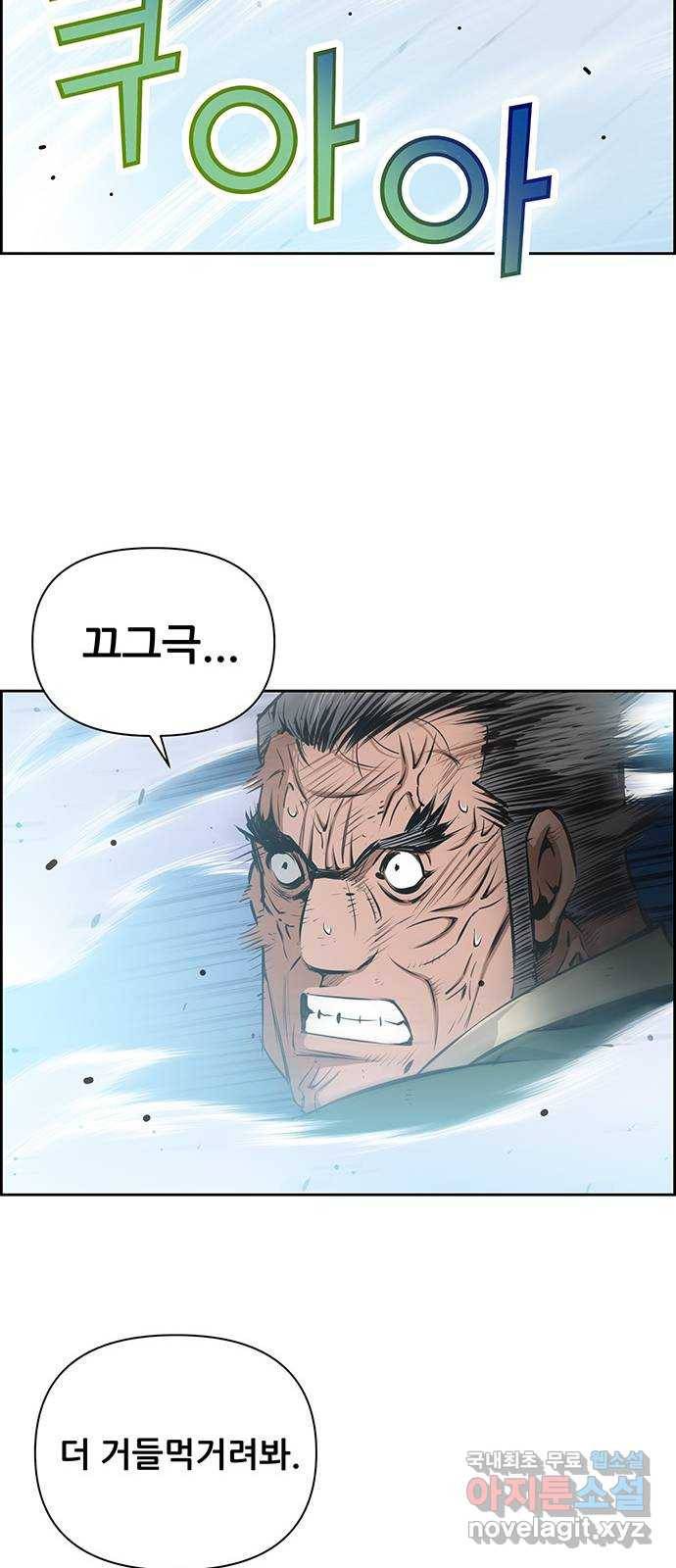 장풍전 26화 7