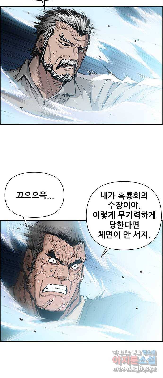 장풍전 26화 8
