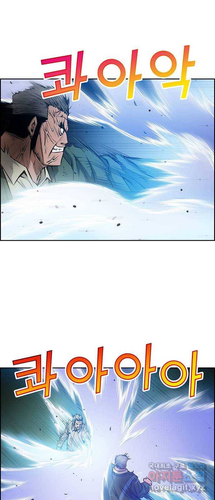 장풍전 26화 9