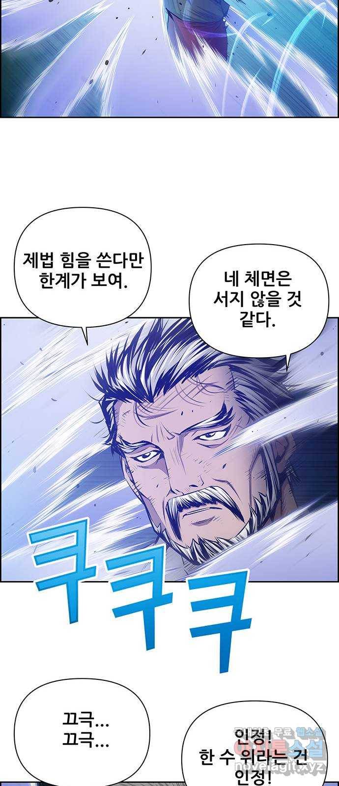 장풍전 26화 10