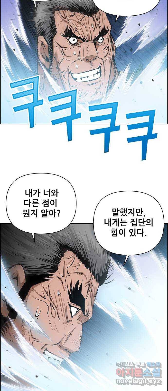 장풍전 26화 11