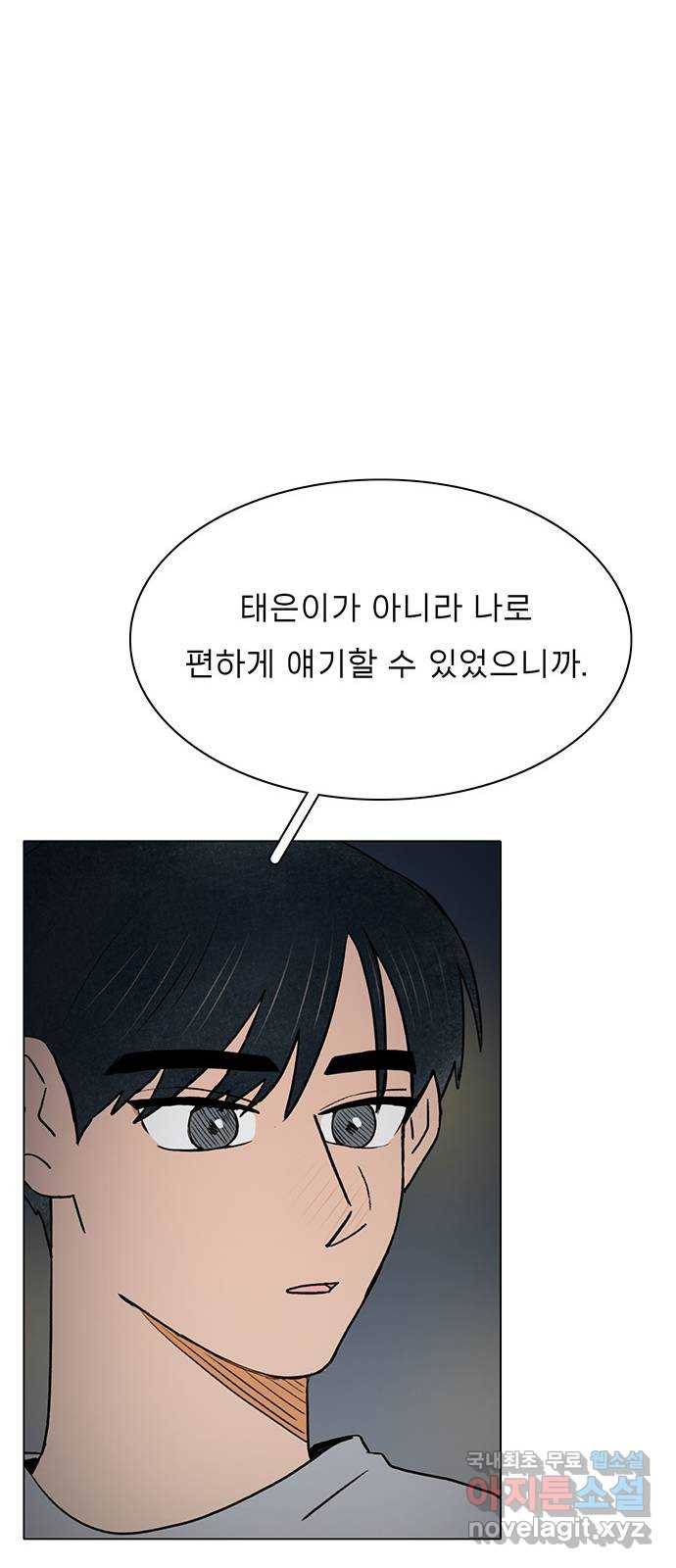짝사랑의 유서 56화 9