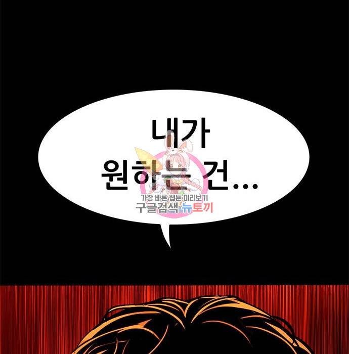 사형소년 15화 1