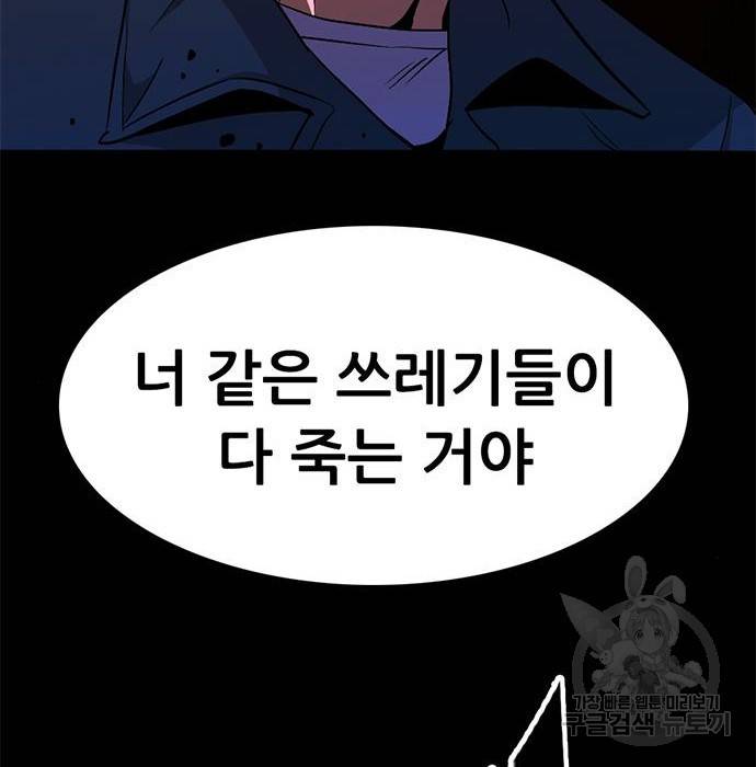 사형소년 15화 3