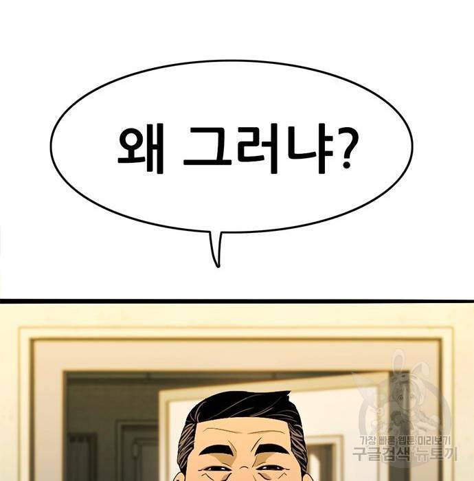 사형소년 15화 12
