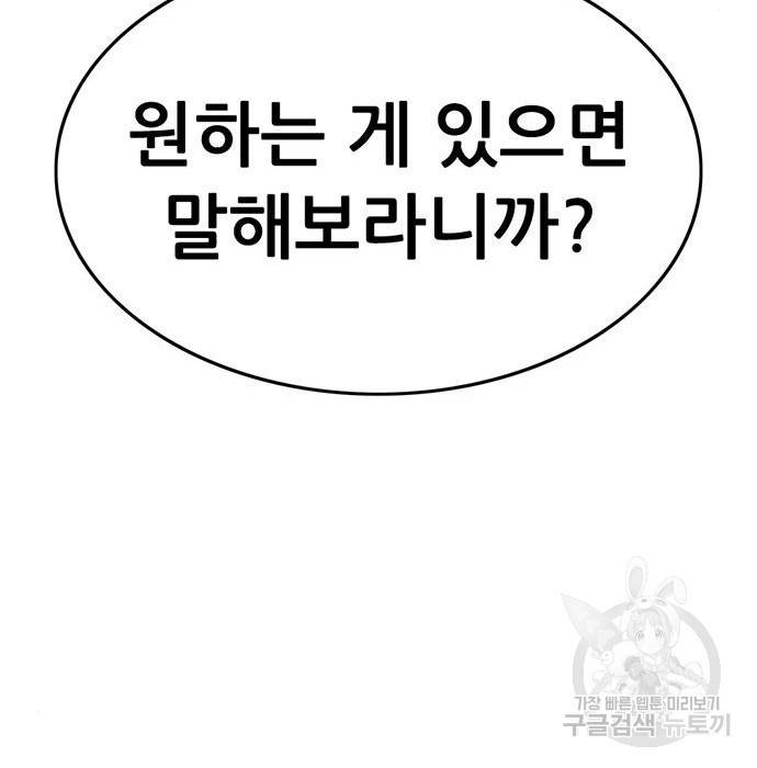 사형소년 15화 14