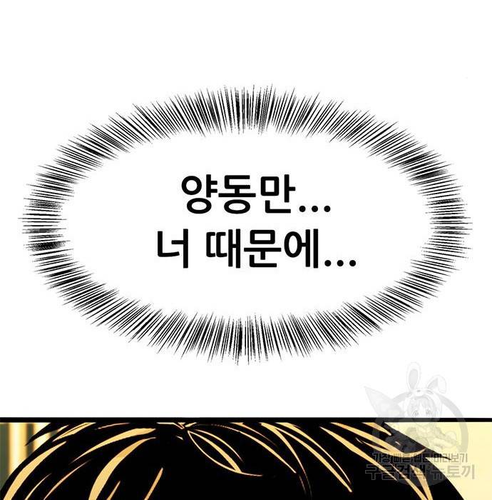 사형소년 15화 15