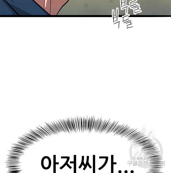 사형소년 15화 17