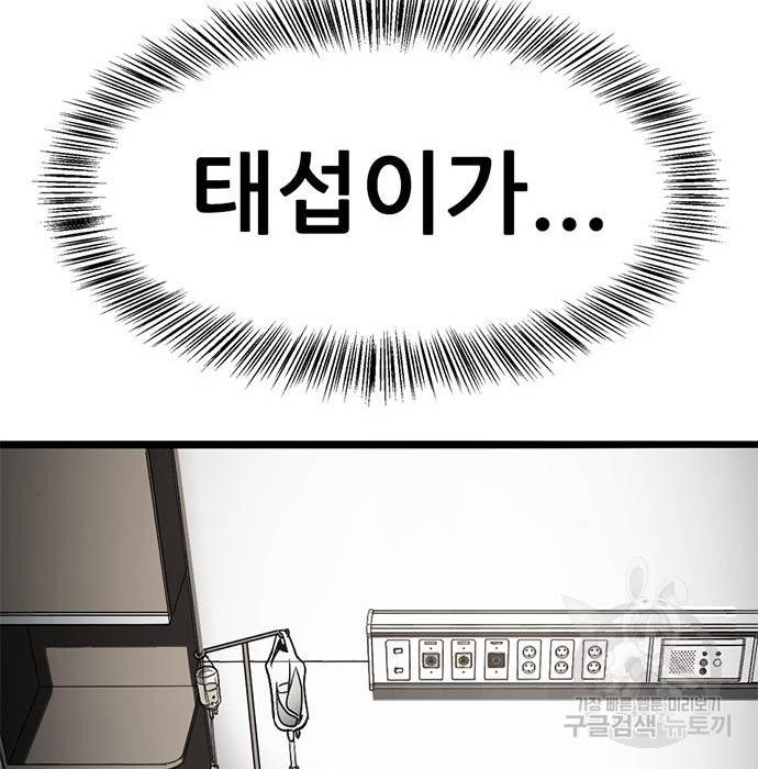 사형소년 15화 20