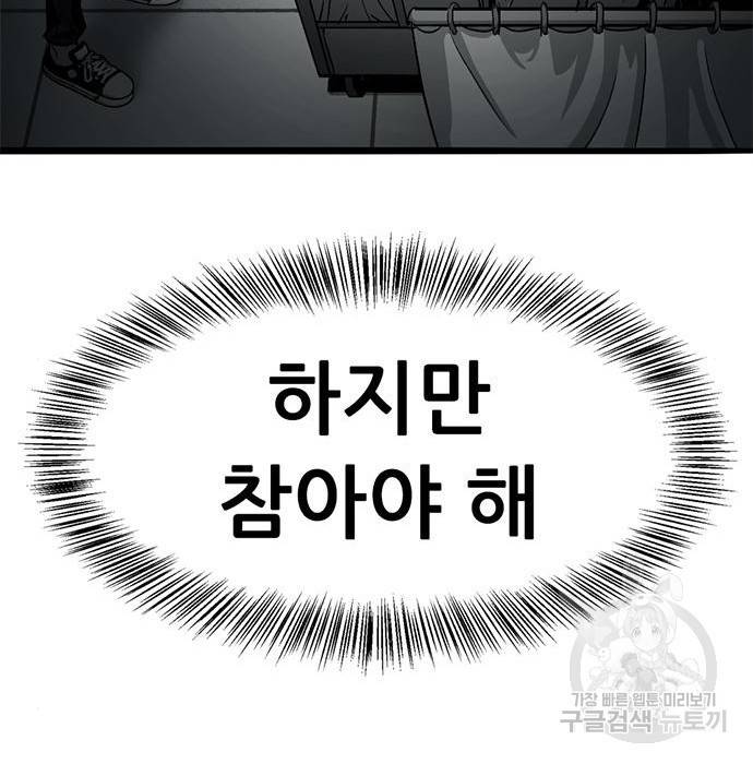사형소년 15화 22