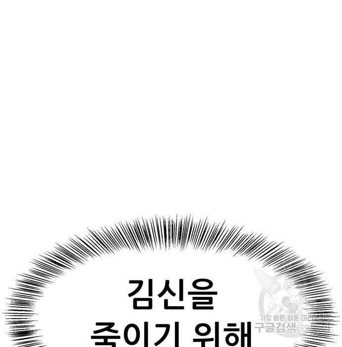 사형소년 15화 23
