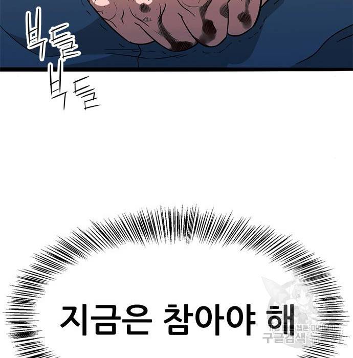 사형소년 15화 25