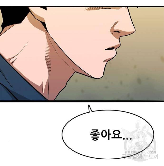 사형소년 15화 27