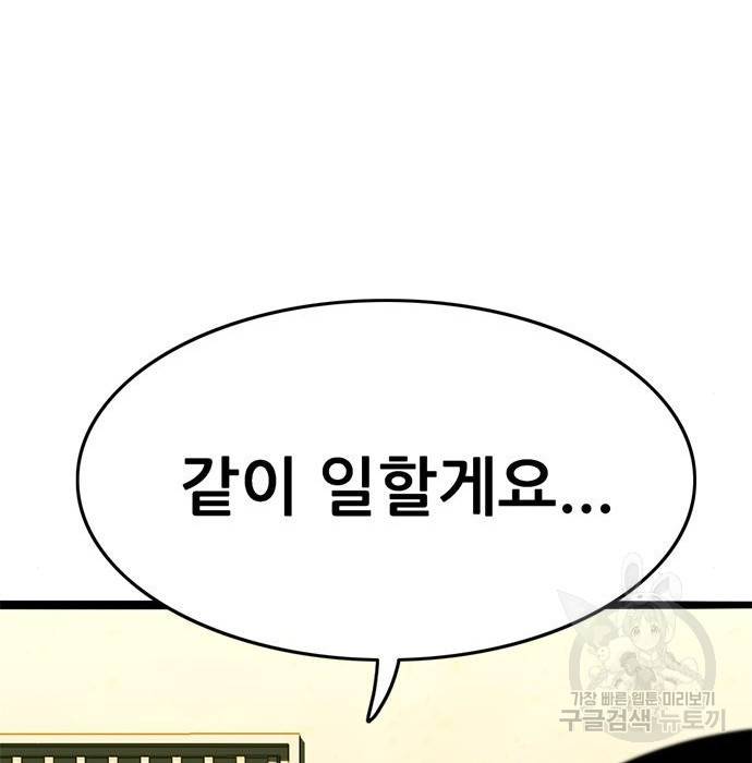 사형소년 15화 28