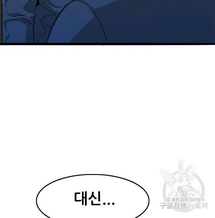 사형소년 15화 30
