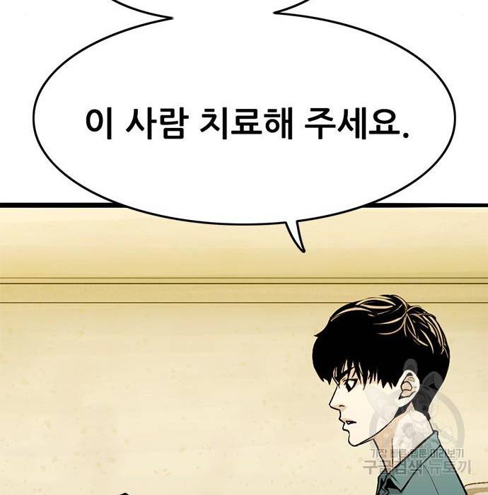 사형소년 15화 31