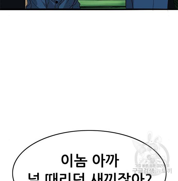 사형소년 15화 33
