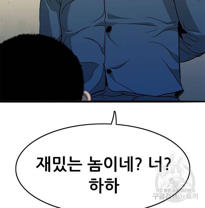 사형소년 15화 35