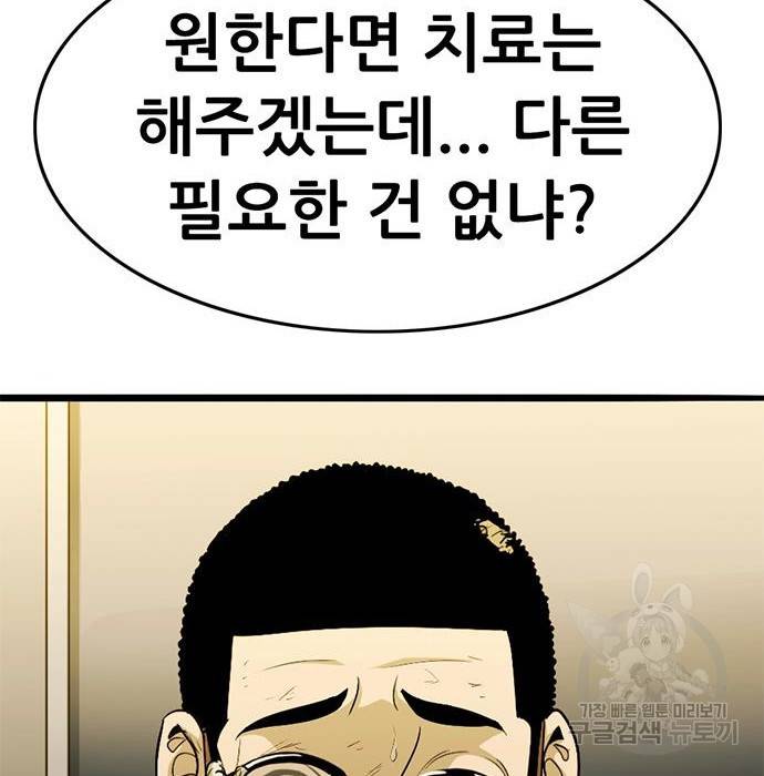 사형소년 15화 37
