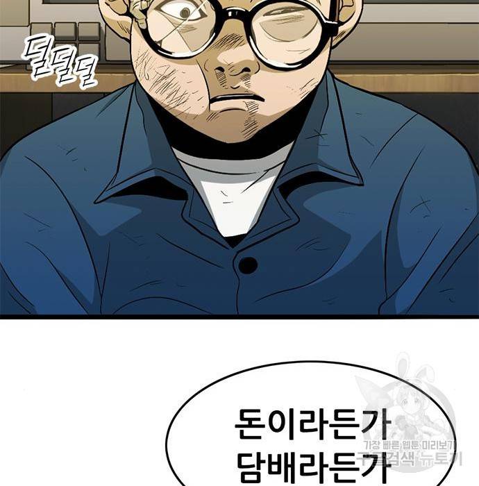 사형소년 15화 38