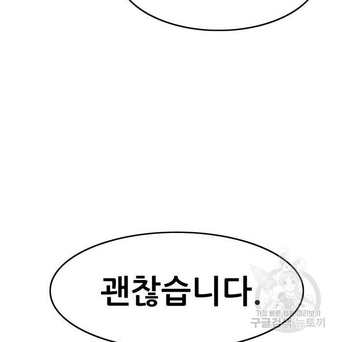 사형소년 15화 39
