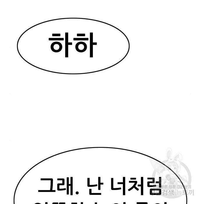 사형소년 15화 42