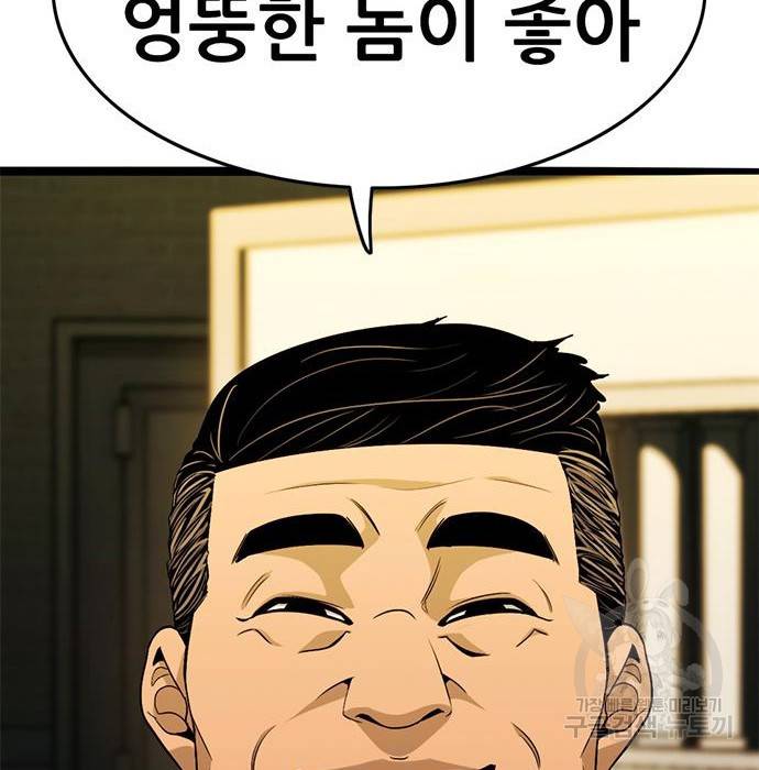 사형소년 15화 43