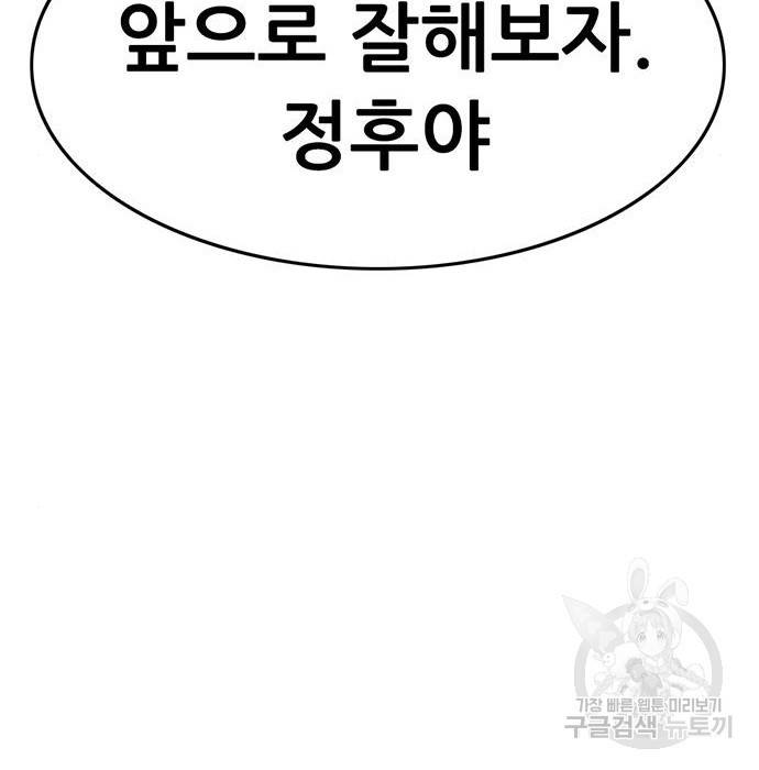 사형소년 15화 45