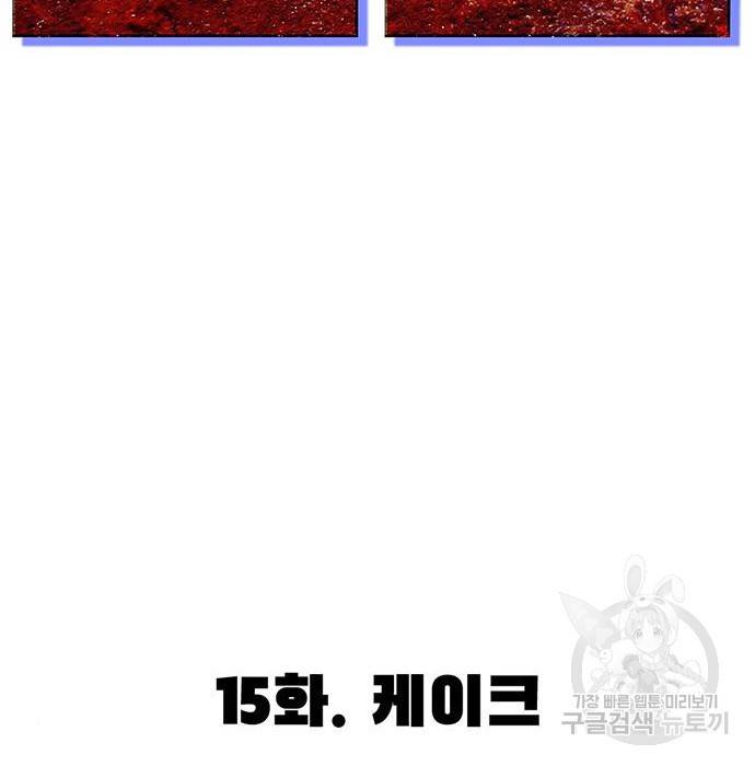 사형소년 15화 47