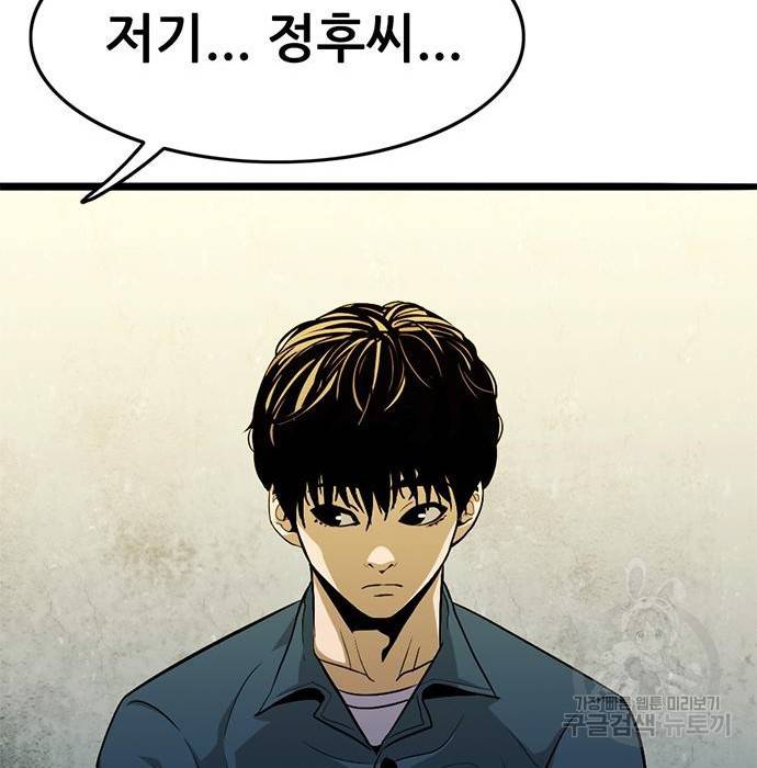 사형소년 15화 52