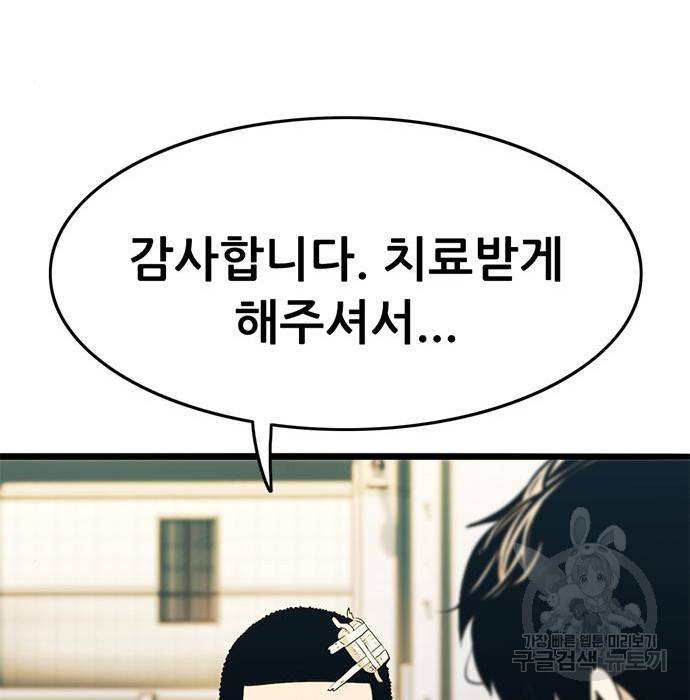 사형소년 15화 54