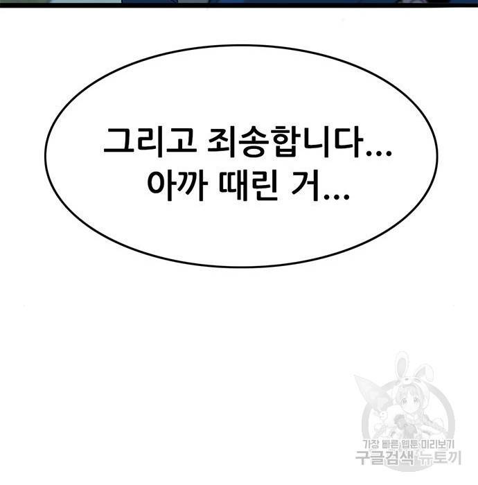 사형소년 15화 56