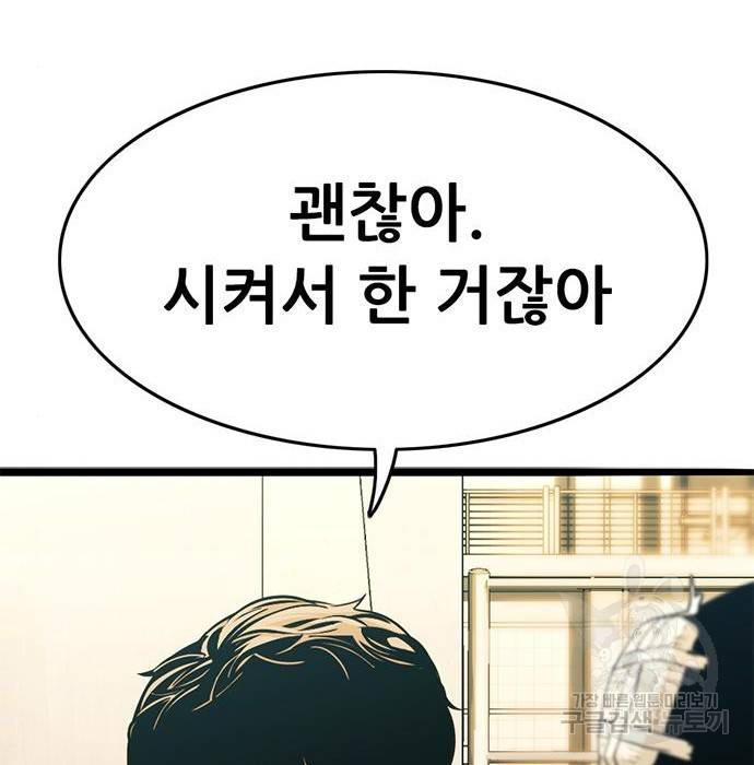 사형소년 15화 57
