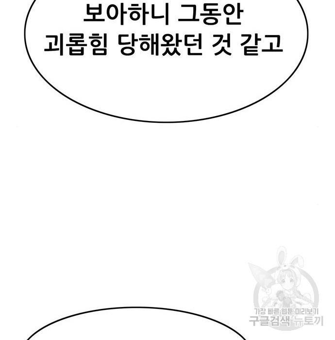사형소년 15화 59