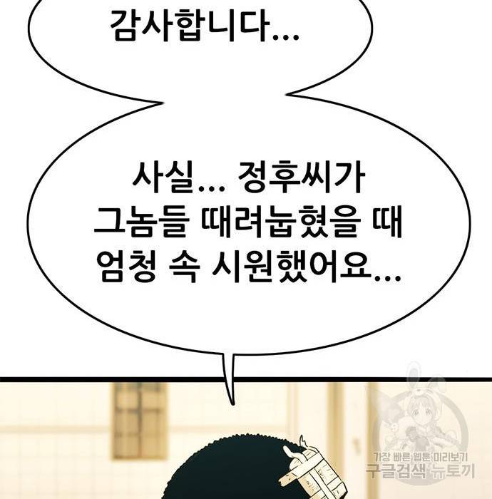 사형소년 15화 60