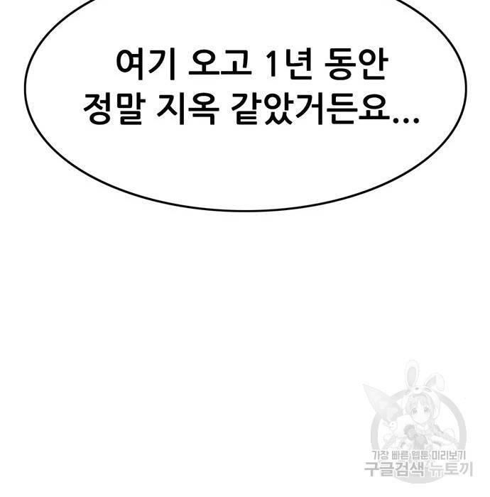 사형소년 15화 62