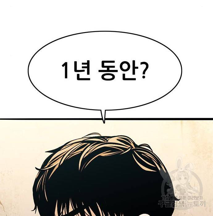 사형소년 15화 63