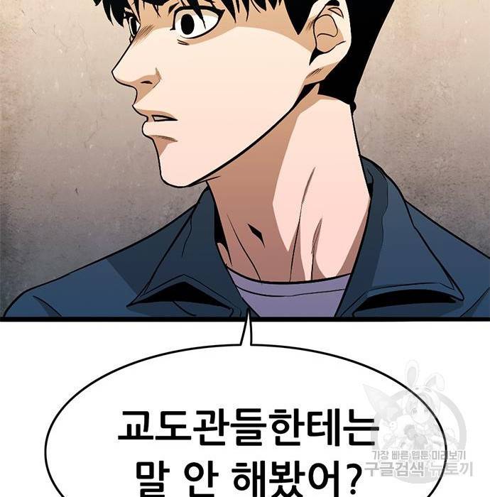사형소년 15화 64