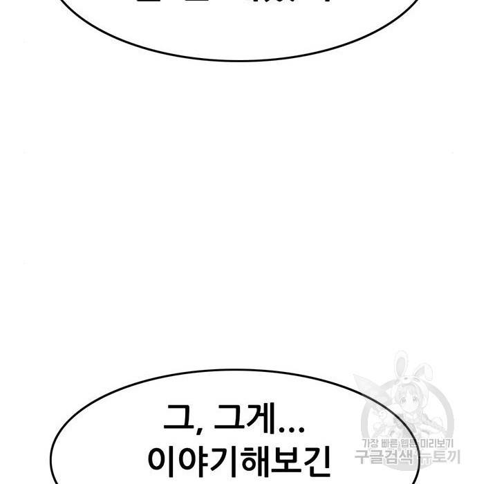 사형소년 15화 65