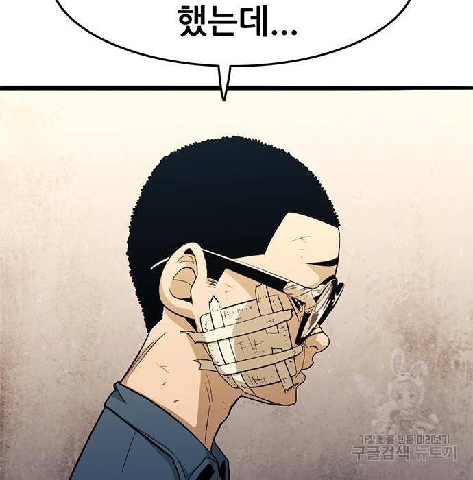 사형소년 15화 66