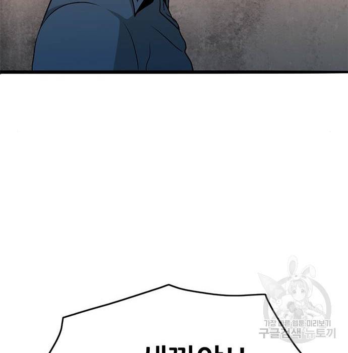사형소년 15화 67