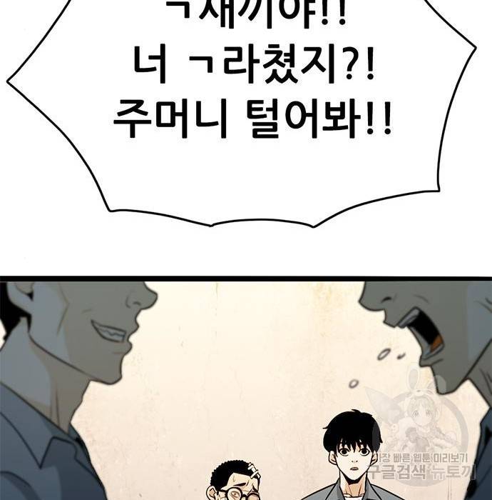 사형소년 15화 68