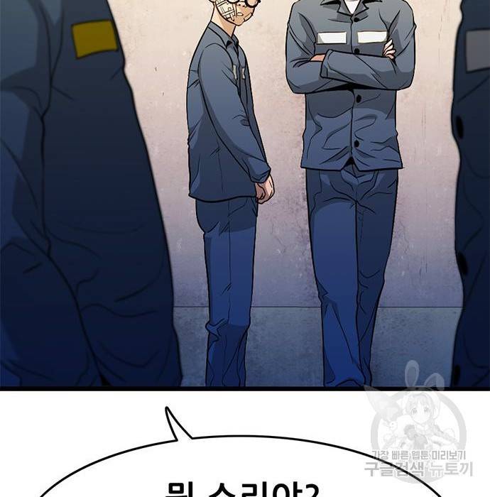 사형소년 15화 69