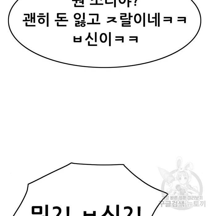 사형소년 15화 70