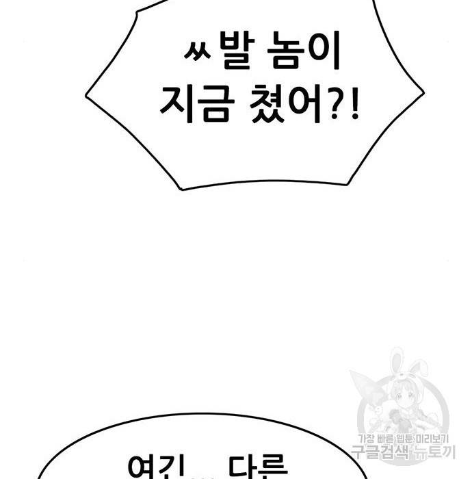 사형소년 15화 73