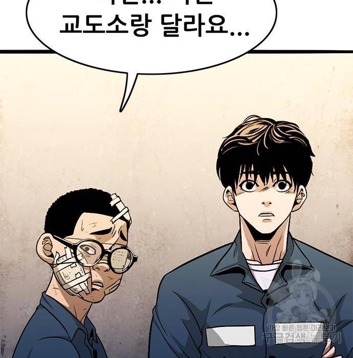 사형소년 15화 74