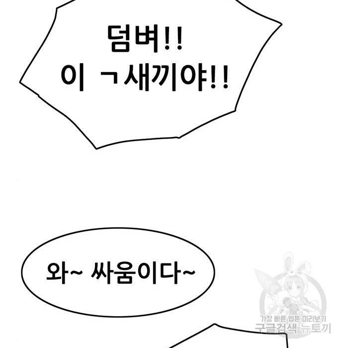 사형소년 15화 76