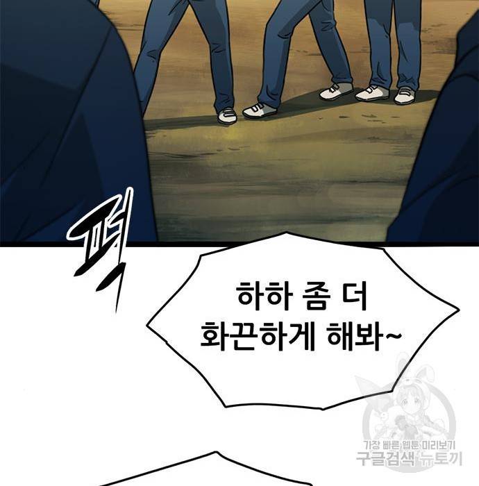 사형소년 15화 78